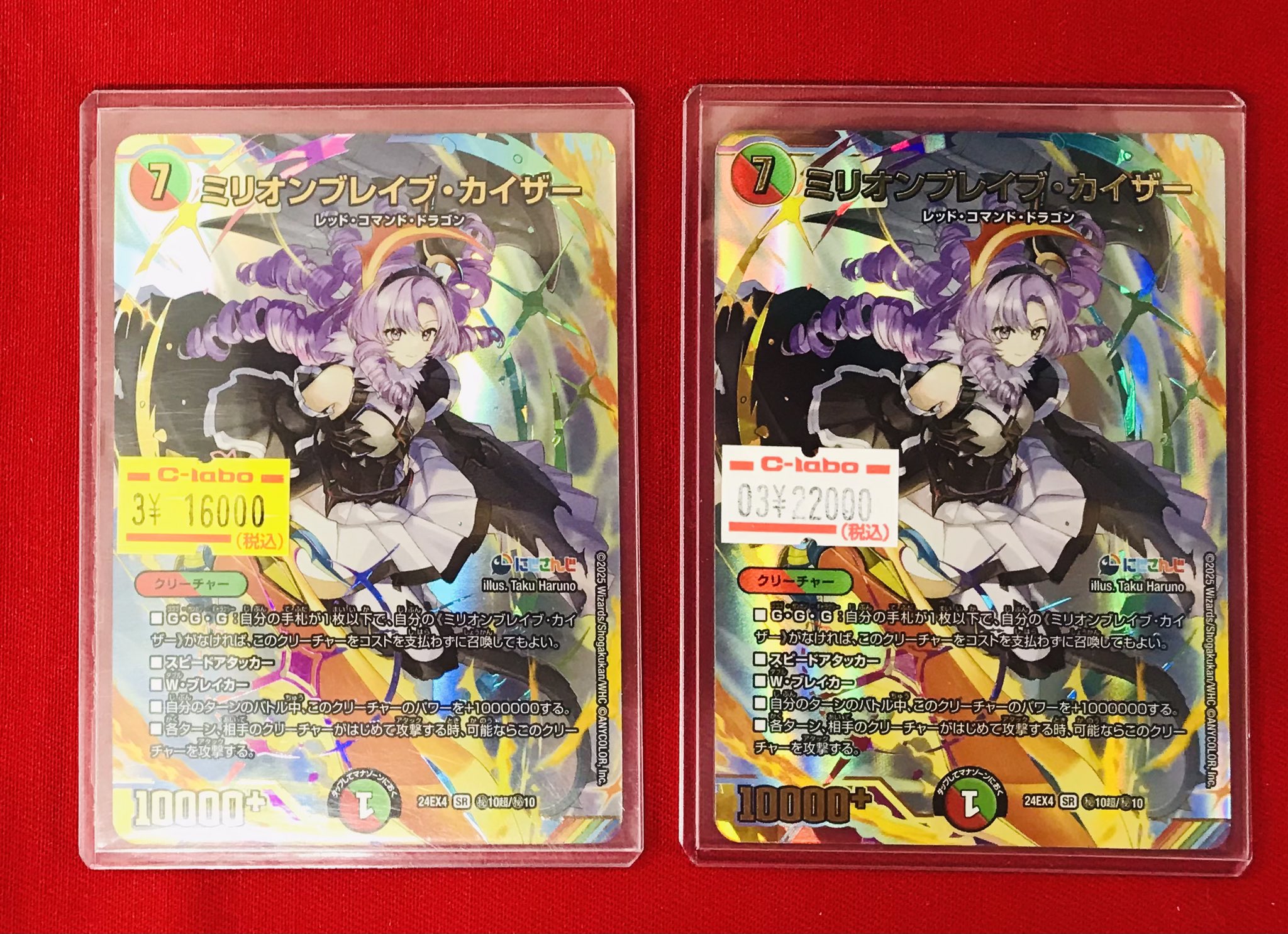 デュエルマスターズミリオンブレイブ・カイザーサイン