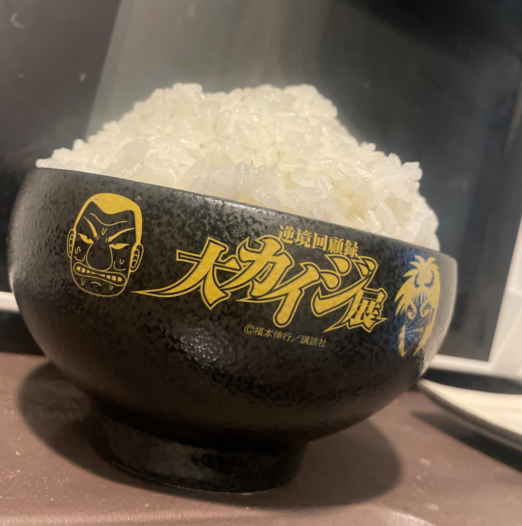 逆境回顧録 大カイジ展【公式】 on X: 