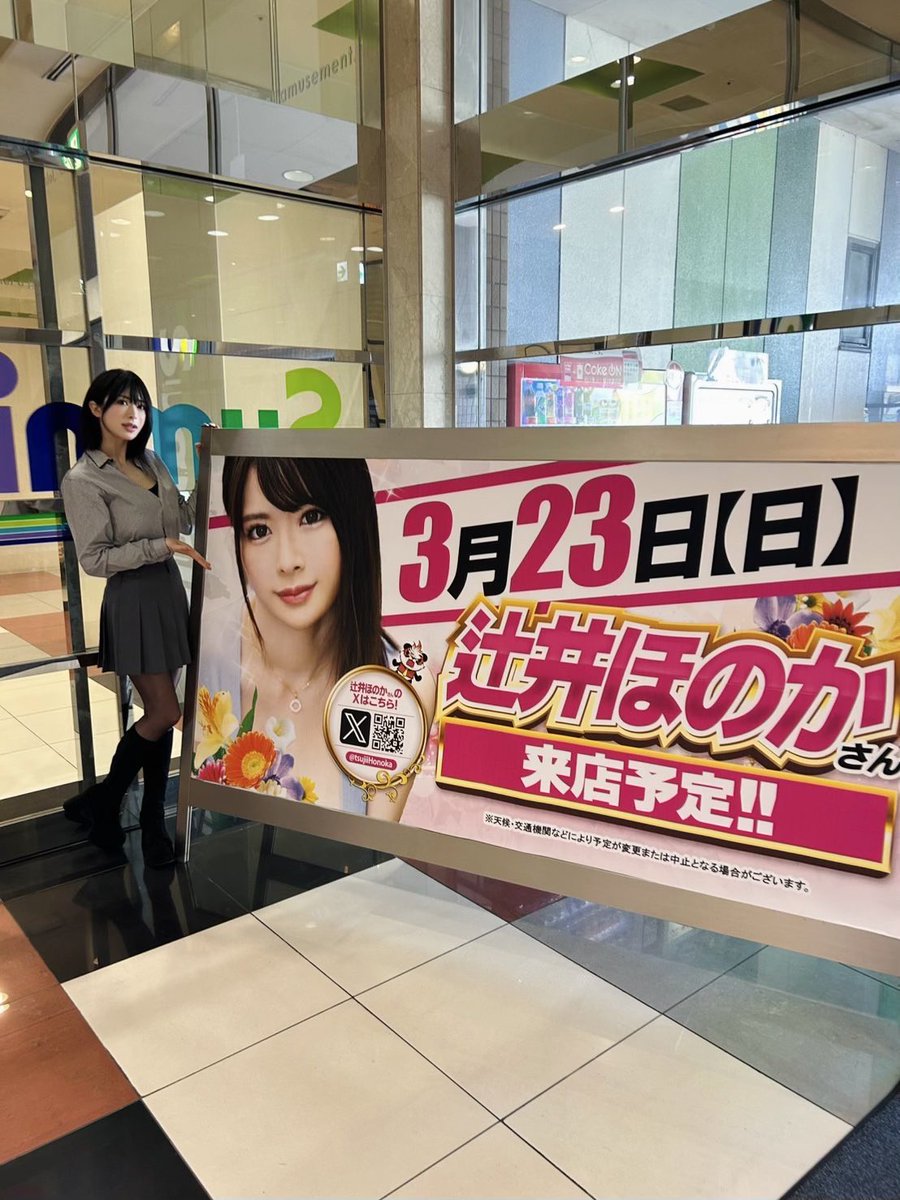 本日大分県サミット系例来店しました🥰
フォーティー•サミット店様
サミット稙田店様
サミット別府店様
そして来てくださったファンの皆様
ありがとうございました😊♡
皆様のおかげで大盛り上がりでした👏
楽しかった🤤♡
またぜひ来たいです♪
＃ＰＲ https://t.co/i7Q9FtyiC1