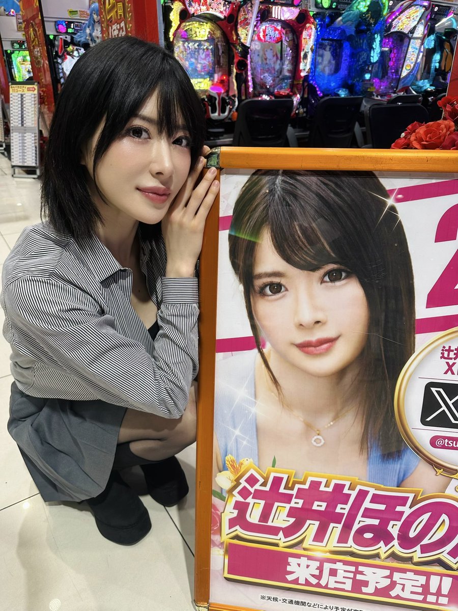 本日大分県サミット系例来店しました🥰
フォーティー•サミット店様
サミット稙田店様
サミット別府店様
そして来てくださったファンの皆様
ありがとうございました😊♡
皆様のおかげで大盛り上がりでした👏
楽しかった🤤♡
またぜひ来たいです♪
＃ＰＲ https://t.co/i7Q9FtyiC1