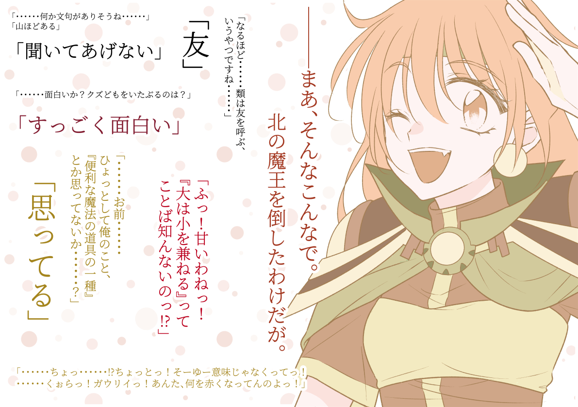 スレイヤーズの新作短編が発売されたということで、過去に描いたファンアートならぬファンワードをペタリ。
個人的に、荒川弘先生がナーガについて語ってらっしゃったコメント見て滅茶苦茶テンション上がりました!!!いつか神坂先生・あらいずみ先生と荒川先生のスレイヤーズ対談が見てみたいです✨