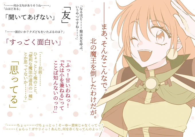 スレイヤーズの新作短編が発売されたということで、過去に描いたファンアートならぬファンワードをペタリ。
個人的に、荒川弘先生がナーガについて語ってらっしゃったコメント見て滅茶苦茶テンション上がりました!!!いつか神坂先生・あらいずみ先生と荒川先生のスレイヤーズ対談が見てみたいです✨ 