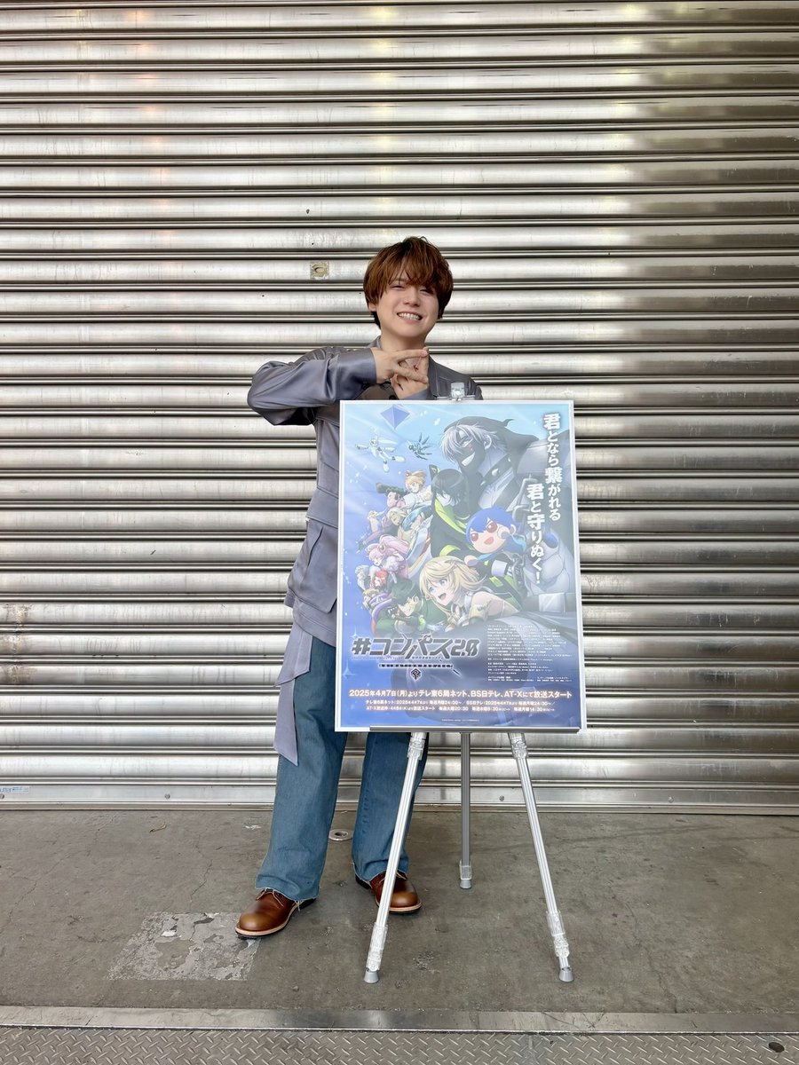 intention_staff's tweet photo. #コンパス 2.0 AnimeJapan に #内田雄馬 が登壇いたしました！

ご来場・配信をご視聴いただき、ありがとうございました。

4月からの放送を是非ご覧くださいませ！
（内田はEDも担当しております💿）

#コンパスアニメ https://t.co/WPoUU4feXP