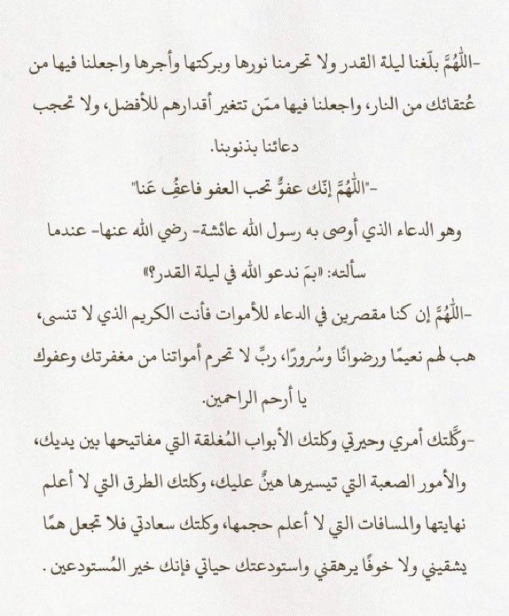 llloxvc's tweet photo. 🤍

23 رمضان 
#ليلة_القدر 
 #ليله_٢٣ https://t.co/RGaWBsTdYY