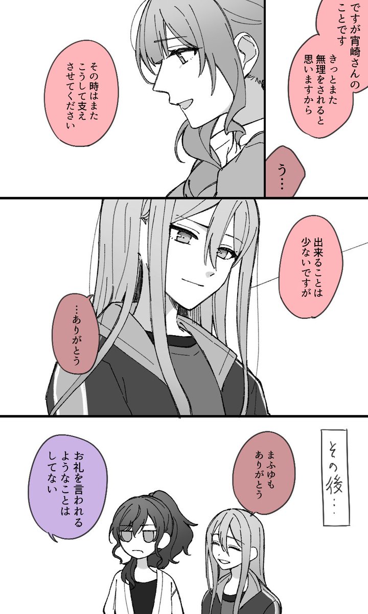 「時に宵崎さん。この世には仏の顔も三度までということわざがあります」
「ひゃい」