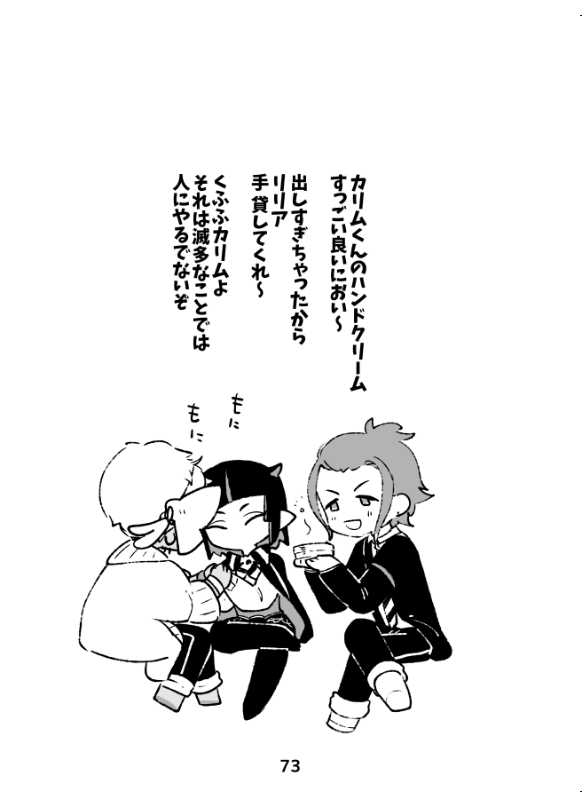 再録ボンができたっぽいから本に載せたけ～おん部見て 
