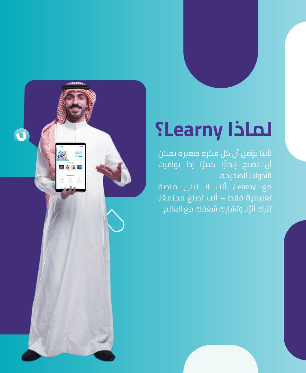 Learny_Platform's tweet photo. مع ليرني، نوفر للمدربين منصة متكاملة لإنشاء دوراتهم، تقديم المحتوى بفعالية، ومتابعة تقدم المتعلمين بسهولة. انضم إلينا وابدأ رحلتك في تقديم المعرفة بكل احترافية! ✨

أطلب تجربتك المجانية الان👇
https://t.co/kEIusGWosM https://t.co/VfTx7Pl3D1