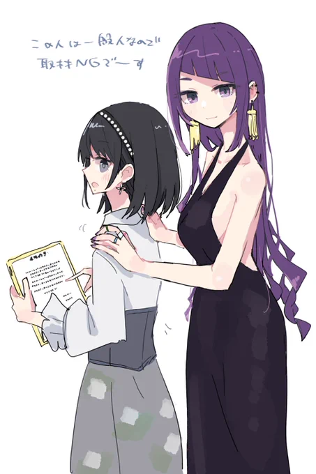 パラ 