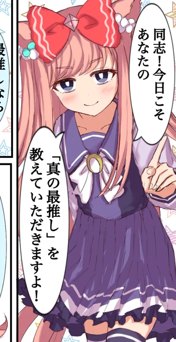 URC新刊の描きおろし漫画の1コマをチラ見せ。 