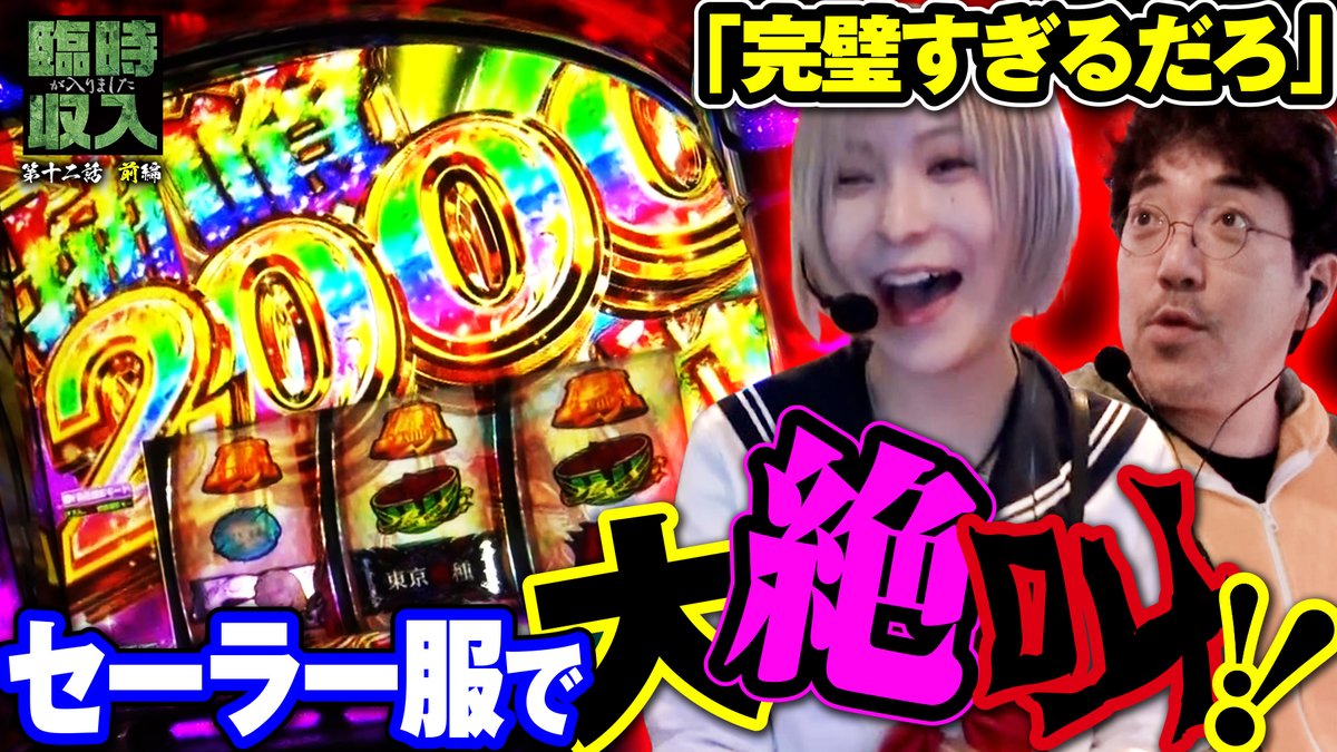 本日23時より『きむちゃんねる』にて「臨時収入が入りました」の最新話
