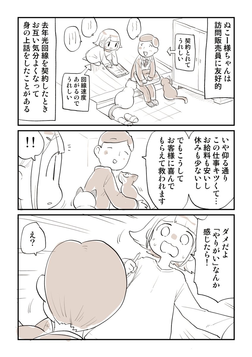 怪しい?訪問者たち 2/3 