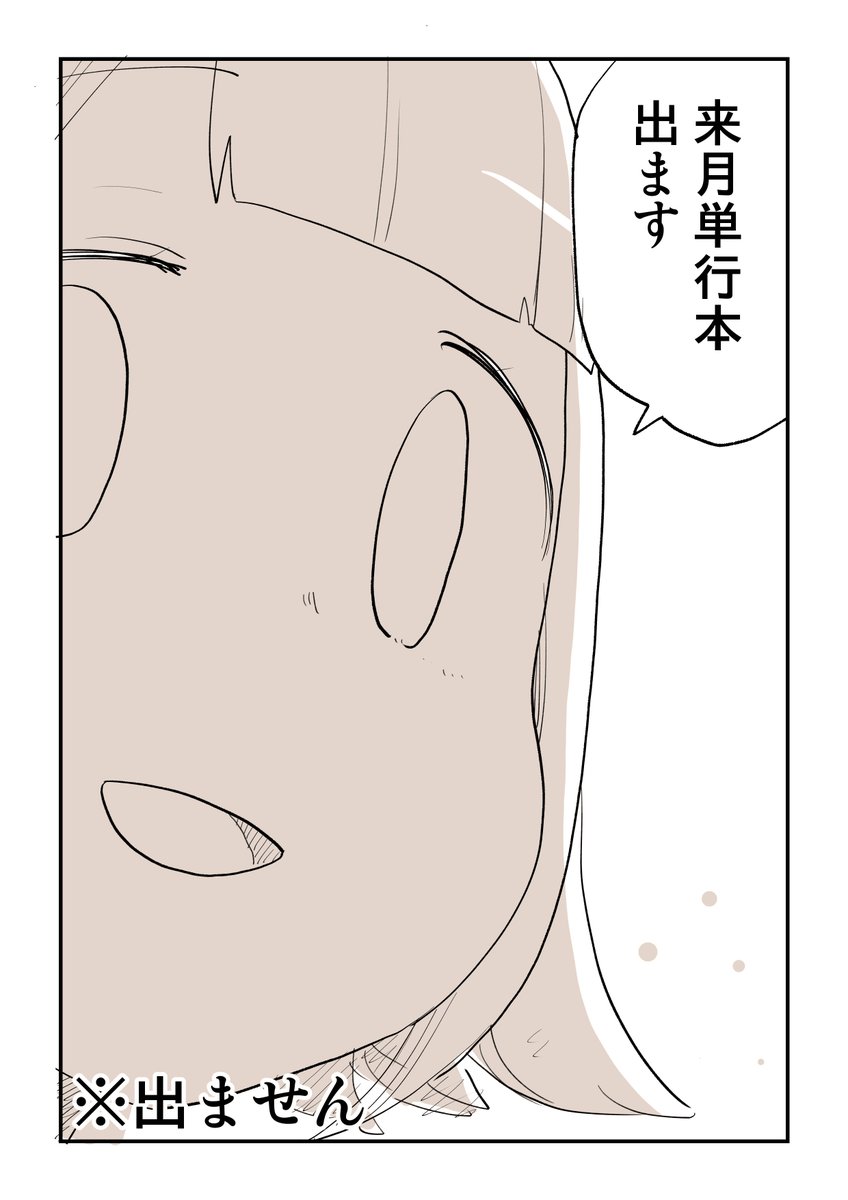 怪しい?訪問者たち 2/3 