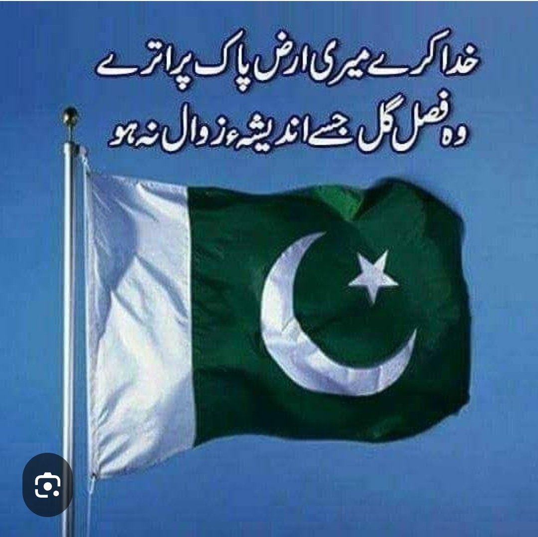 Muhammad3112011's tweet photo. آج یوم پاکستان کے دن آئیں ہم سب کرتے ہیں اپنے محافظوں کو سلام-
اب موج بڑھے یا آئے کوئی طوفان۔ آپ کے پیچھے کھڑا ہے سارا پاکستان
@PMLNPunjabPk @kdastgirkhan https://t.co/mBGPnKiBu3