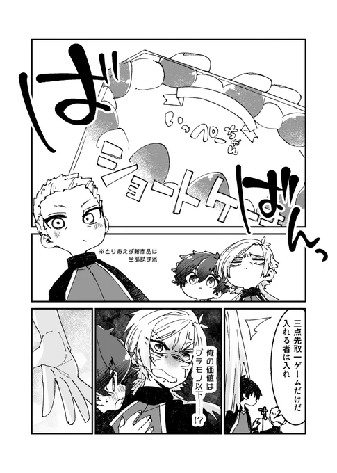 カップ麺で釣れるnaの話(2/2) 