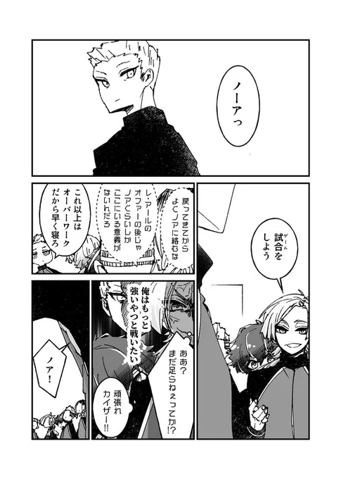 カップ麺で釣れるnaの話(1/2) 