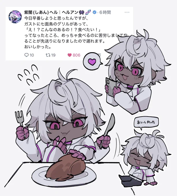 ブルスカに載せた落書き(加筆した) 