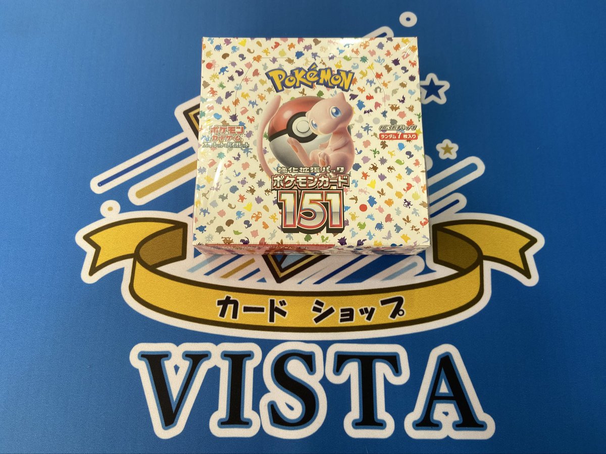‼️第二弾‼️
🎁オープン記念プレゼント企画🎁

東京都町田駅近くに新しくカードショップをオープンする事になりました✨
店舗オープン記念といたしましてこちらのポストを【いいね👍.リポスト.フォロー】された方の中から抽選で1名様に

　✨またまたポケモンカード151 ✨

　　　1BOXプレゼント〜〜🫨