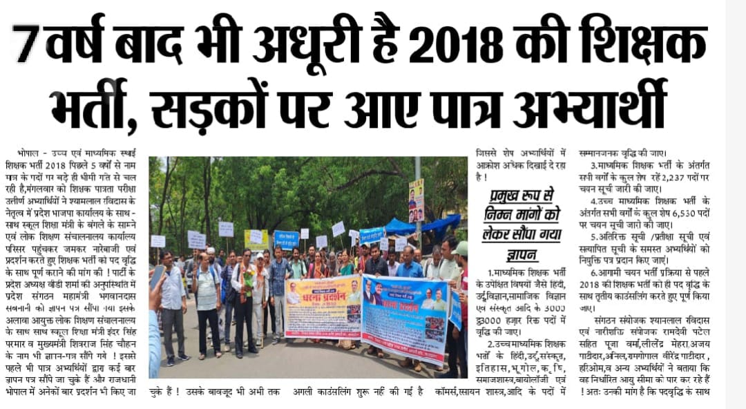 मध्यप्रदेश भाजपा के 3 उद्देश्य :

1.  शिक्षक भर्ती की बड़ी घोषणा करो ,
2. लाखों बेरोजगारों से फार्म भरवाओ , करोड़ों कमाओ,
3. आरक्षण की आड़ में 7 वर्षों तक भर्ती को अधर में लटकाओ!

उदाहरण मध्यप्रदेश शिक्षक भर्ती 2018
#MPTET_2018
<a href="/CMMadhyaPradesh/">Chief Minister, MP</a>
<a href="/drmohanoffice51/">Office of Dr. Mohan Yadav</a>
<a href="/udaypratapmp/">Uday Pratap Singh</a>