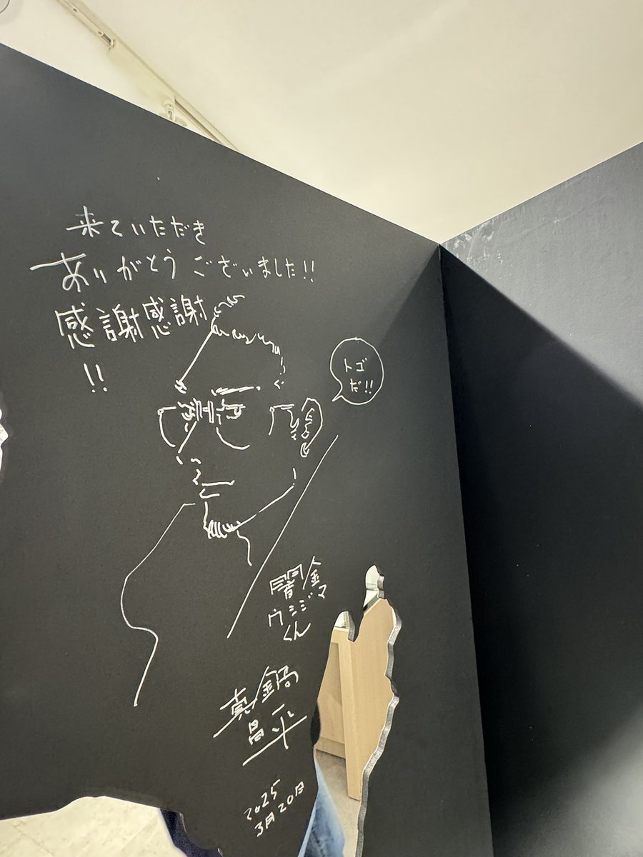 闇金ウシジマくん原画展に行ってきました！！とてもよかった！