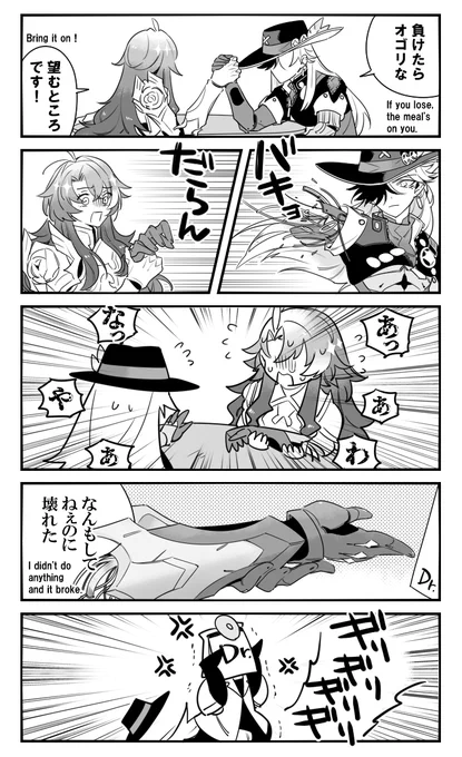 腕相撲
#Argenthill 