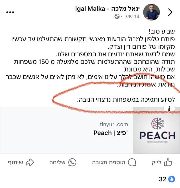 hilaabir's tweet photo. כשהוא השתמש בשמות של נרצחים ומשפחות שכולות כאילו הן מתנגדות להקמת ועדת חקירה ממלכתית הרמנו גבה (אפילו שתיים).
כשהוא מגייס כספים מהציבור בטענה שיילכו למשפחות נרצחי הנובה, אנחנו כבר מרימים תמרור עצור.
לא שילמנו מחיר כבד כל כך, כדי שפעילי ליכוד ישתמשו בזכר יקירינו למטרותיהם הפוליטיות האישיות (ואלוהים יודע גם לאן יילך כל הכסף הזה).
ראה הוזהרת - הלכת צעד אחד רחוק מדי. לא נשתוק יותר.