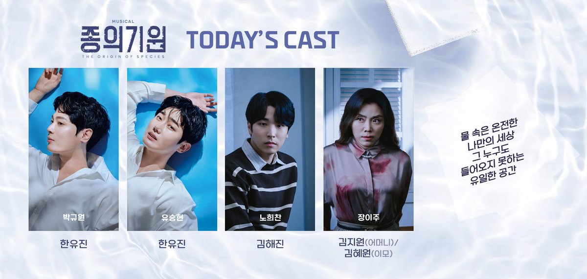 韓国ミュージカル 종의 기원 DVD 2024-25