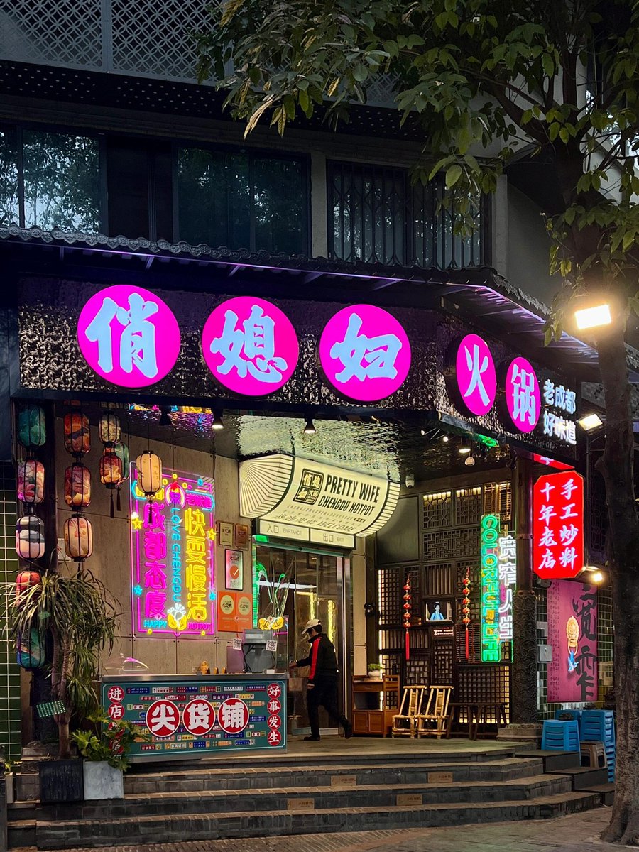 兔兔这么可爱。。。怎么可以吃兔兔。。宽窄巷子这家火锅店 草莓味儿兔兔 也太可爱了吧！！一口一个😋
锅底香辣久煮不返甜！！真的好适合家庭聚餐！
#旅行