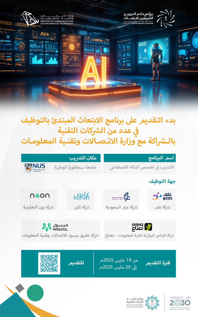 مشروع خدمات الطلاب tweet media