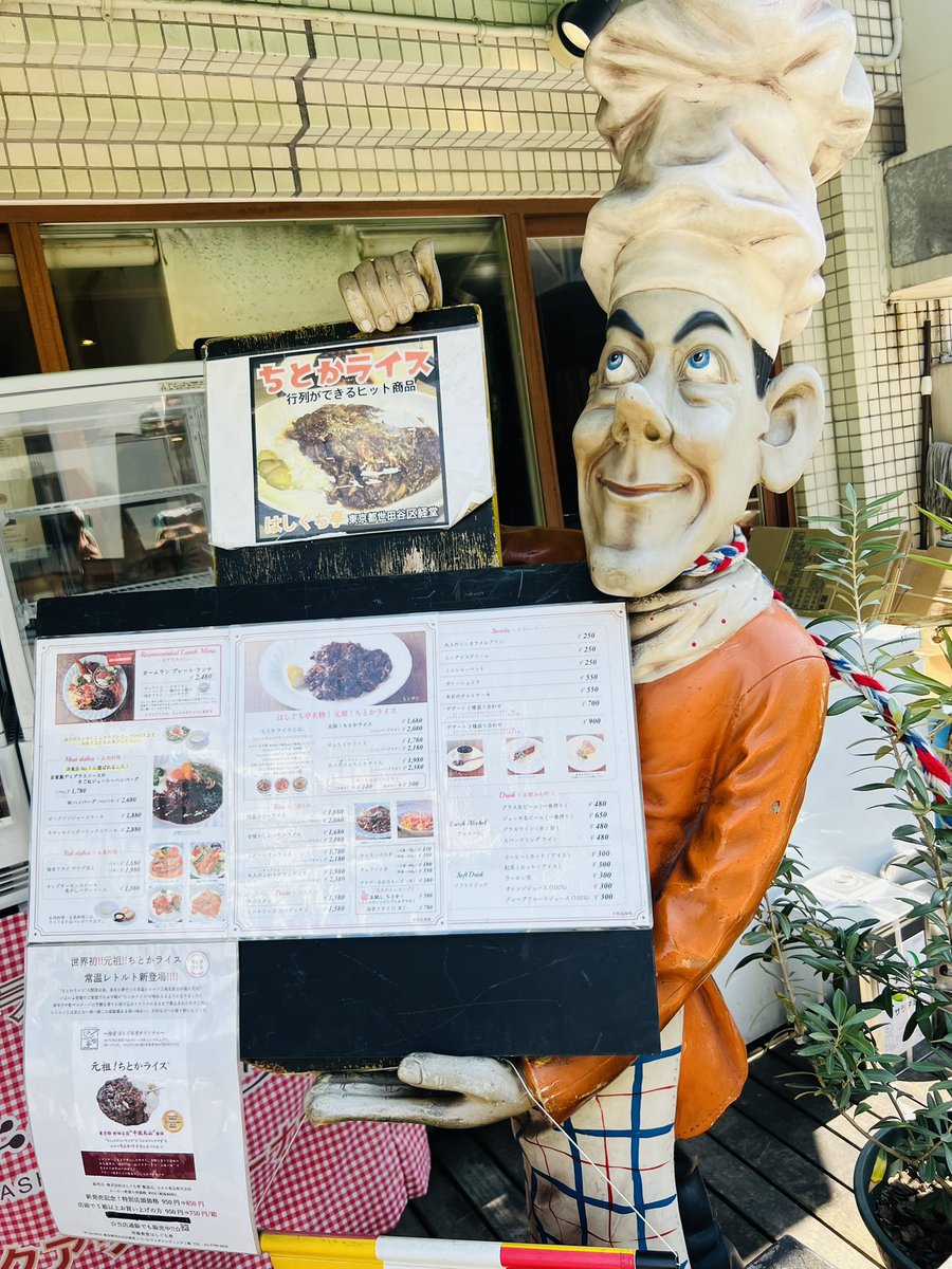 世田谷てま美味しい大人なお子様ランチ😋🍴💕食べてきた♥️