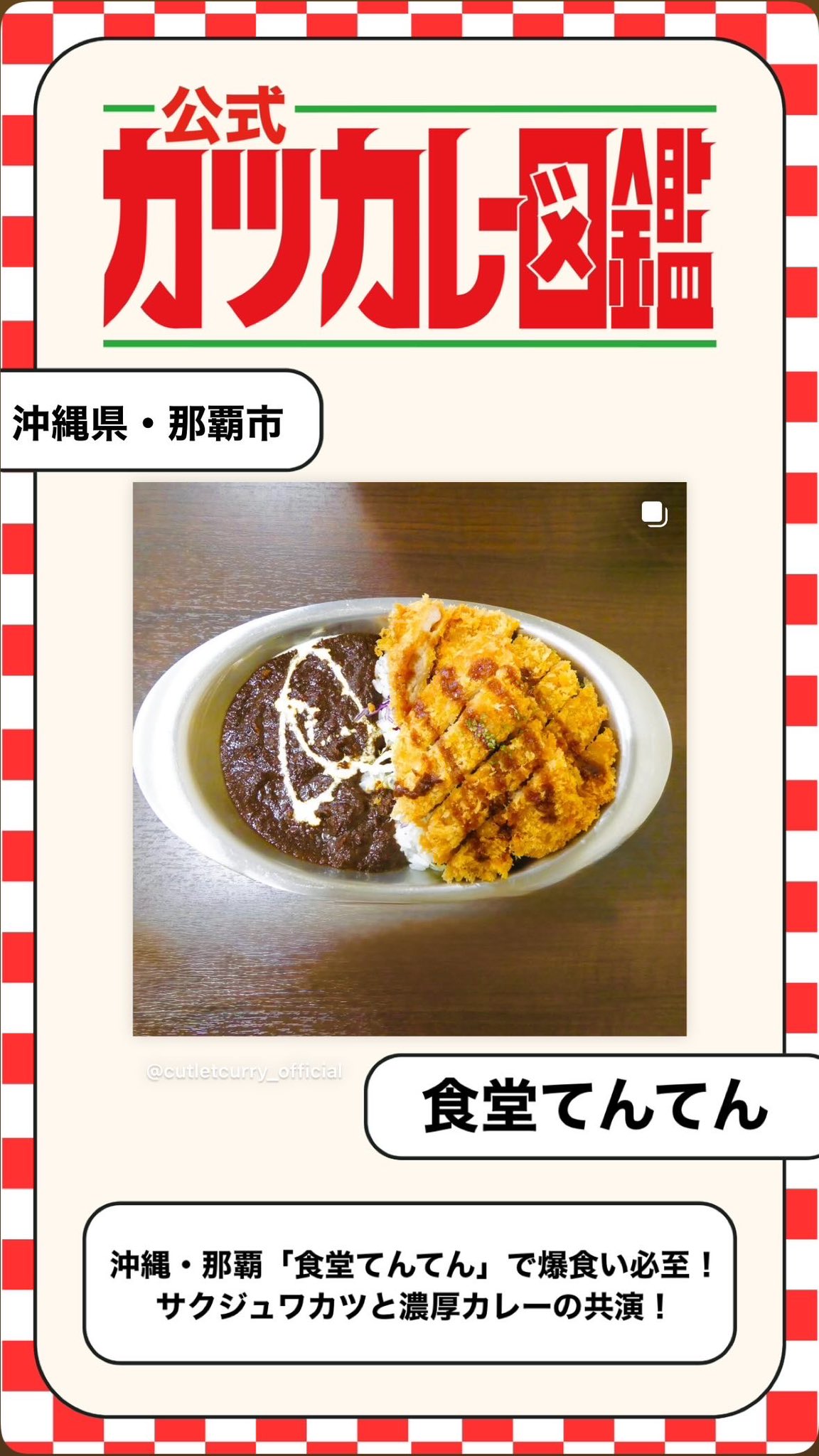 カツカレーページ GmO86sxbkAIggLI.jpg
