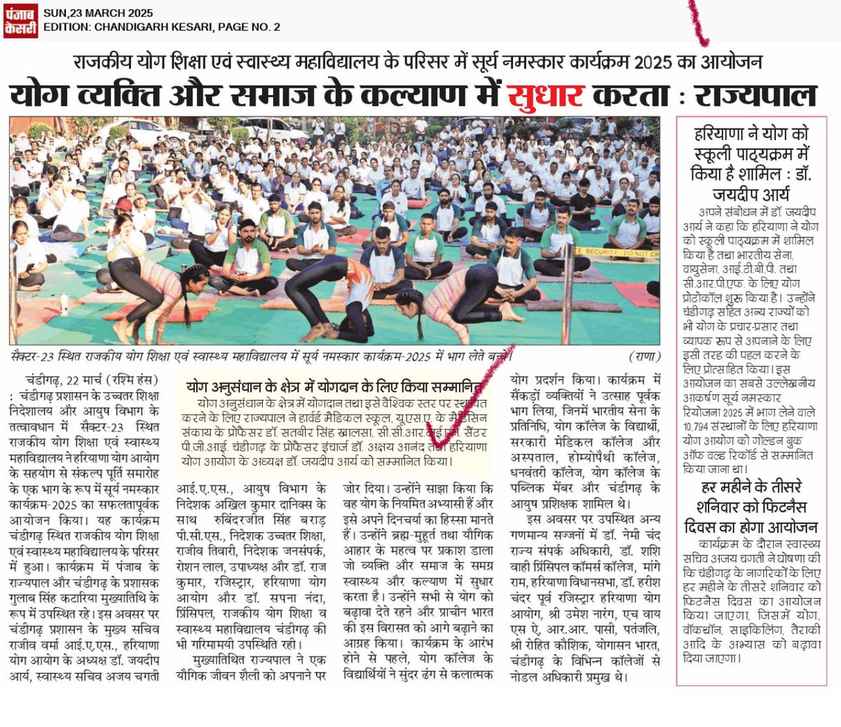 Congratulations to Hon'ble Secretary General of W.Y. &amp; Yogasana Bharat, Yogacharya Dr. Jaideep Arya ji, on receiving the prestigious Yoga Ratna Award from Chandigarh UT Govt.! Hon. Governor Gulab Chand Kataria ji honored him with a shawl &amp; appreciation letter.#YogaRatnaAward