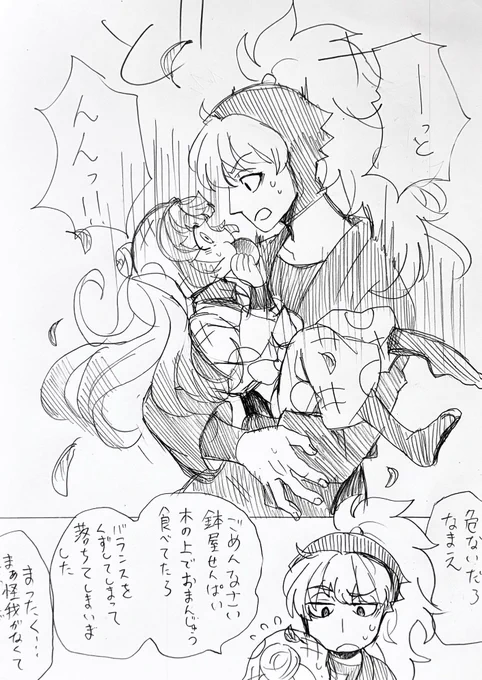hty

⚠︎夢主顔あり!
⚠︎だiんiそiうしている
 #RKRNプラス 