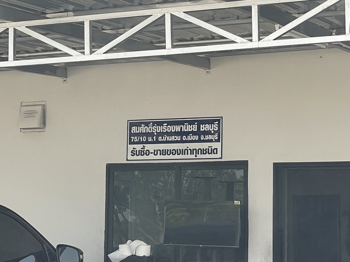 ชมรมอาสาสมัครดับเพลิงภาคตะวันออก tweet media