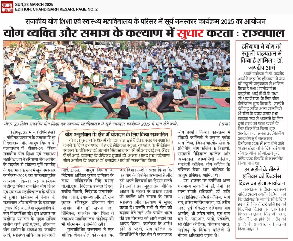 Congratulations!  Our Hon'ble S.G of Yogasana Bharat/WY, Yogacharya Dr. Jaideep Arya ji, has been honored with the prestigious Yoga Ratna Award by Chandigarh UT Govt. Hon. Governor Gulab Chand Kataria ji conferred the award with a shawl &amp; appreciation letter.#YogaRatna #Award