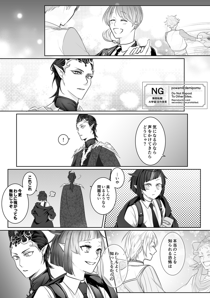 この軌跡に幸あれ(1/2)
※マレ監+?
※顔・個性あり監督生
※男装監督生♀
#twstプラス 