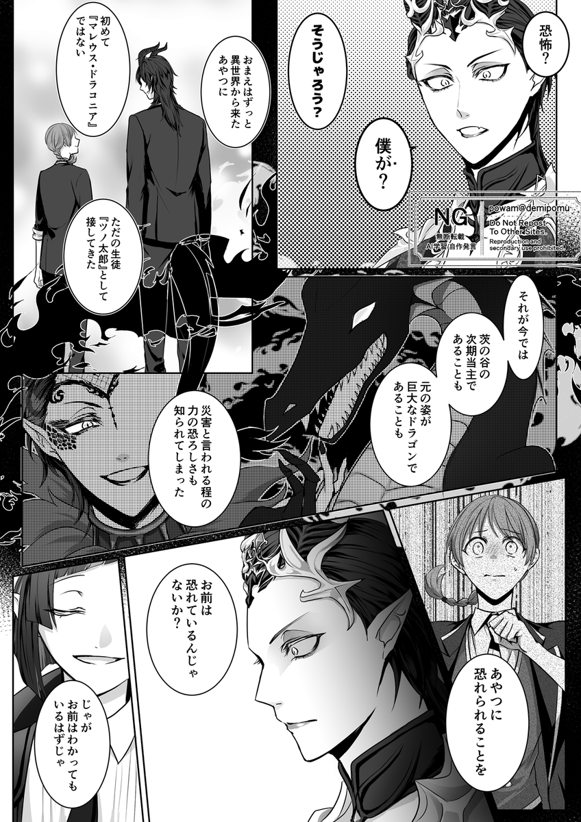 この軌跡に幸あれ(1/2)
※マレ監+?
※顔・個性あり監督生
※男装監督生♀
#twstプラス 
