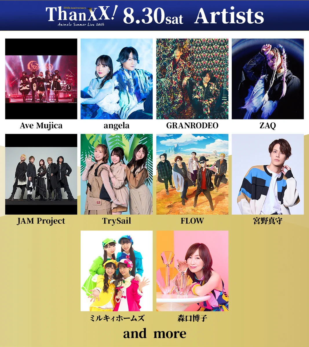 Animelo Summer Live on X: 