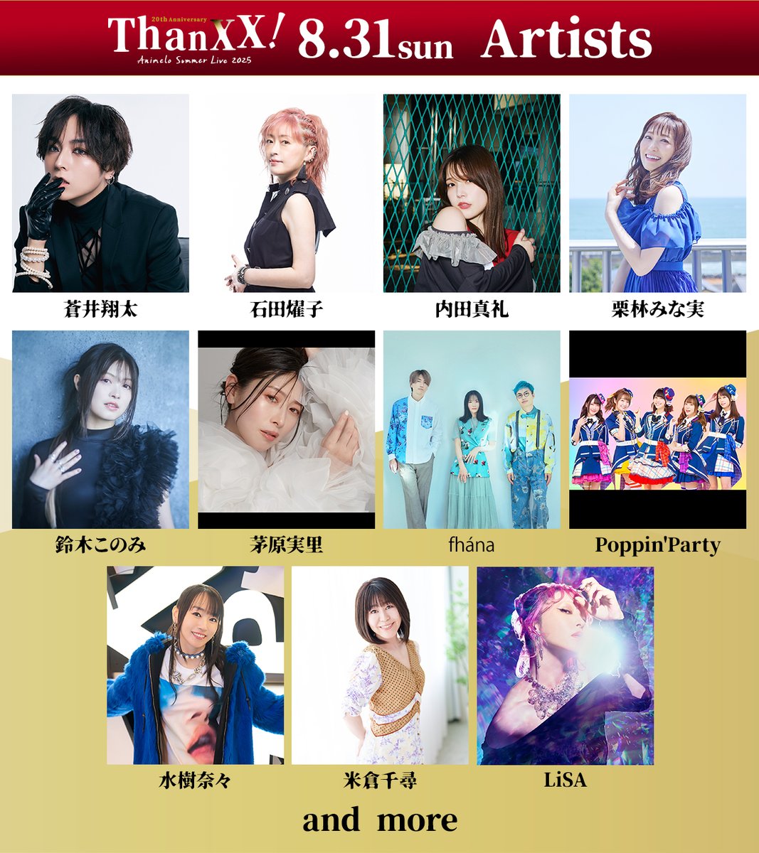 Animelo Summer Live 2024 3枚セット（シリアル無) Animelo Summer Live 2024 3枚セット（シリアル無) 71MqOYXCdkL.jpg