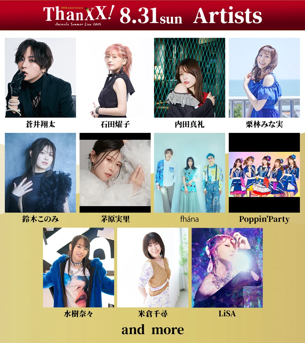 Animelo Summer Live on X: 