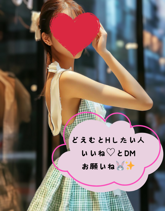dmdoem19's tweet photo. 私の理想のお相手は…
パパくらいの年齢のおじ様🩷✨

この投稿見てる人で
該当する人はいるのかなー？
いたら反応お願いします！！

会ってくれるおじ様、DM下さい💌💕 https://t.co/UKkGXCmglg