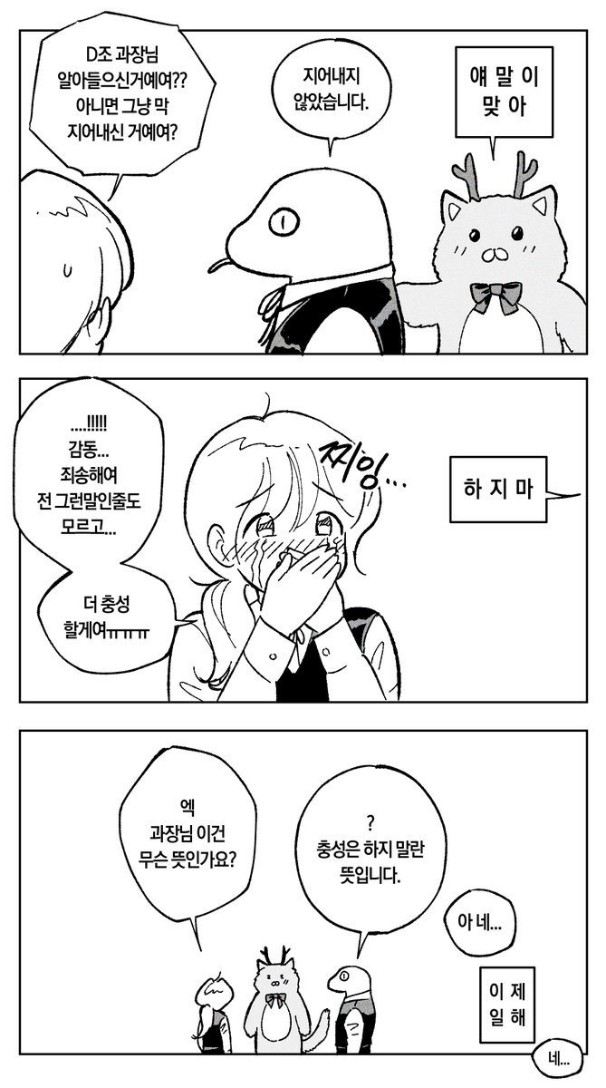 oh__a_rat's tweet photo. 괴담출근 177
마스코트 대화가 너무 귀여웠음
계속똑가튼말함
근데대화가됨;;; https://t.co/vis9w9rT9q
