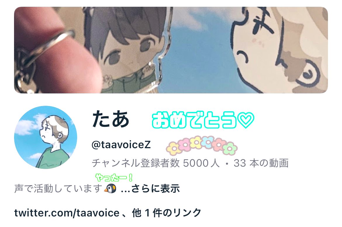 ゆちゅん (@taa_yuchun) / X