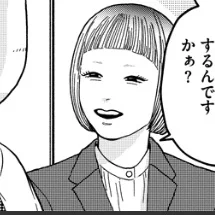 尾崎レンタル什器(溝口くんと今川くんが働く会社)はこの2人がオフィスに居る時は和やかで居ない時は割と空気がピリついている 
