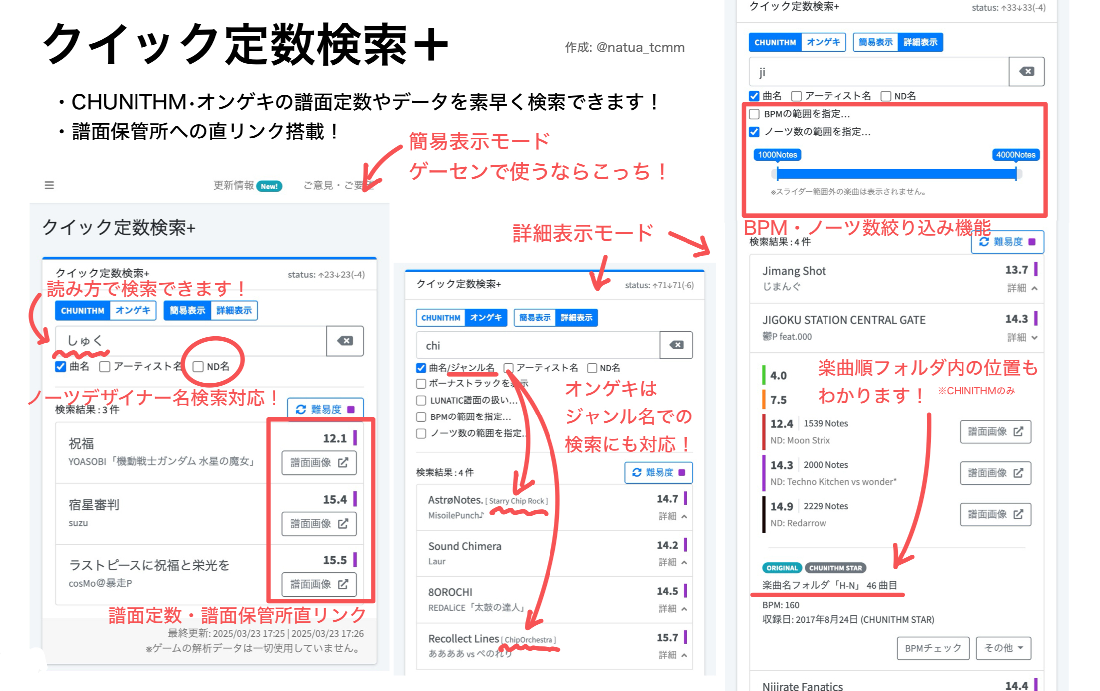 インフィニティ♾アプリ不調中(TT)ページ 2025/01/10以降 NX-Jikkyo が動かなくなってしまった方向けの