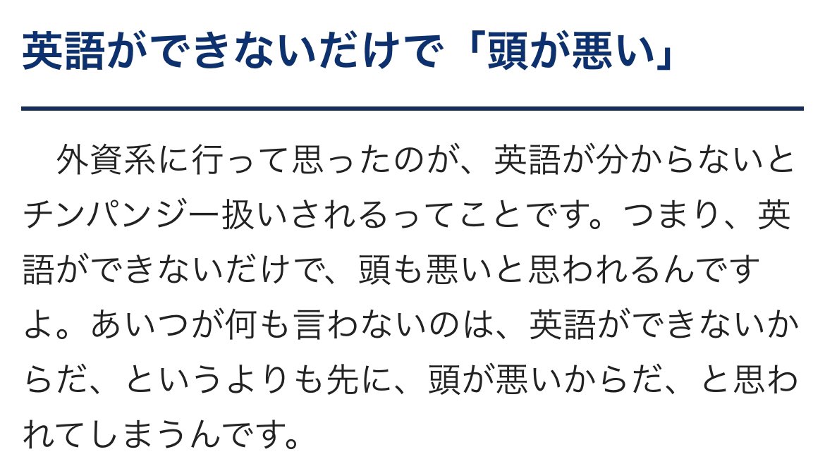 nobukunimatsu's tweet image. グーグルジャパン初代社長村上さんのインタビュー。英語ができないだけで「頭が悪い」はパワーワード。ほんとその通りで拙い英語だけでは絶対無理で相手を圧倒できる何かが必要。

president.jp/articles/-/916…