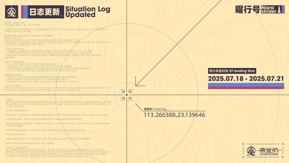 Incoming transimission.