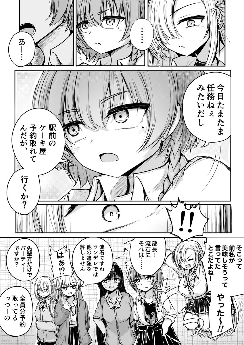 アスナ　誕生日