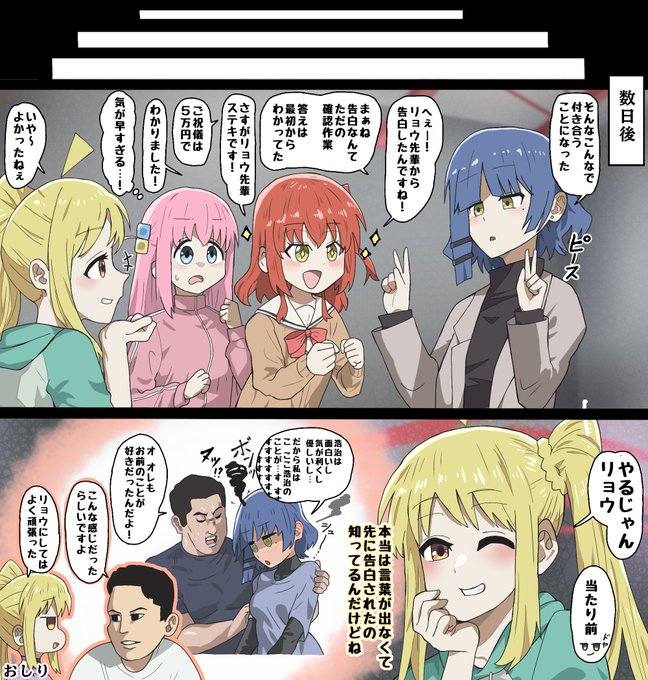 リョウと浩治③ 