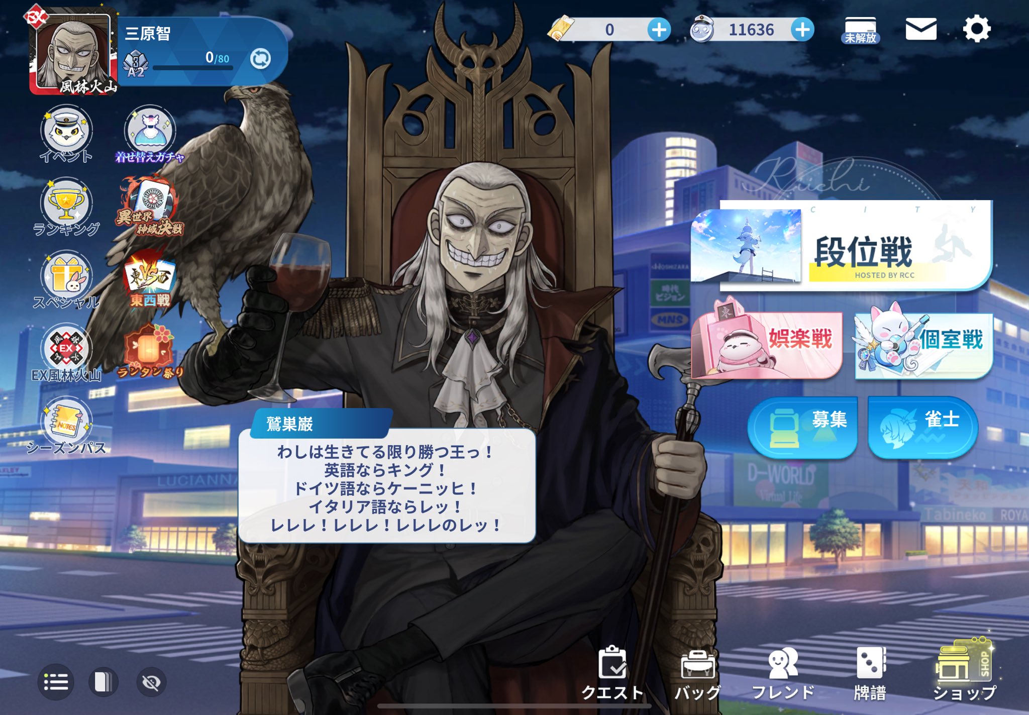 麻雀一番街アカギ天コラボ - Search / X