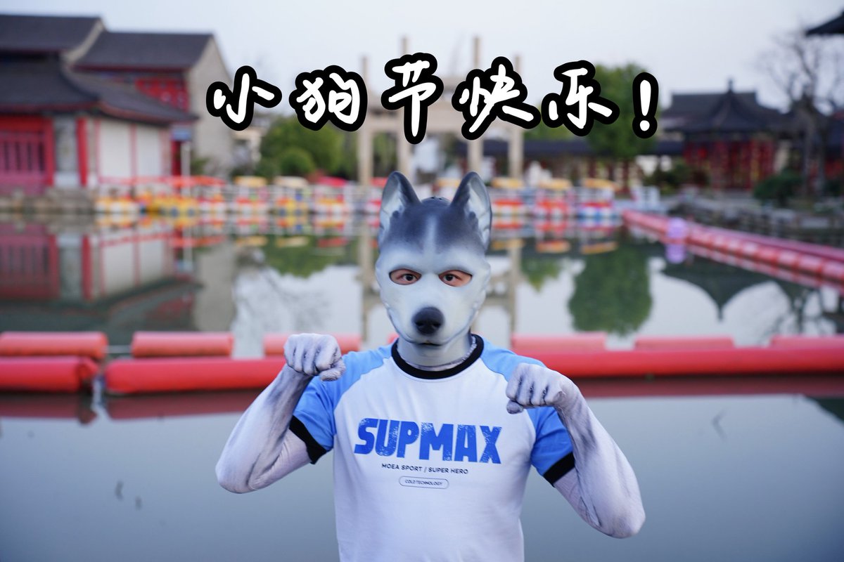 Happy Puppy Day!
小狗节快乐！
